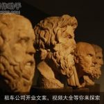 租车公司开业文案，视频大全等你来探索