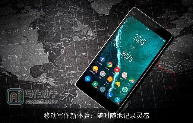 移动写作新体验：随时随地记录灵感