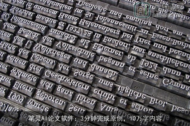 笔灵AI论文软件：3分钟完成原创，10万字内容
