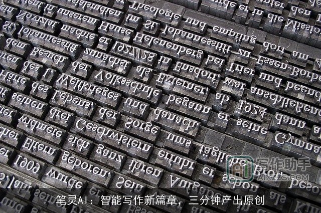 笔灵AI：智能写作新篇章，三分钟产出原创
