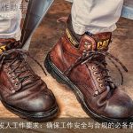 签发人工作要求：确保工作安全与合规的必备条件