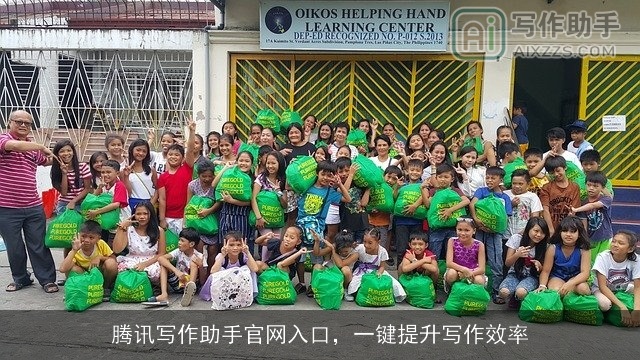 腾讯写作助手官网入口，一键提升写作效率