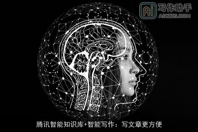 腾讯智能知识库+智能写作：写文章更方便