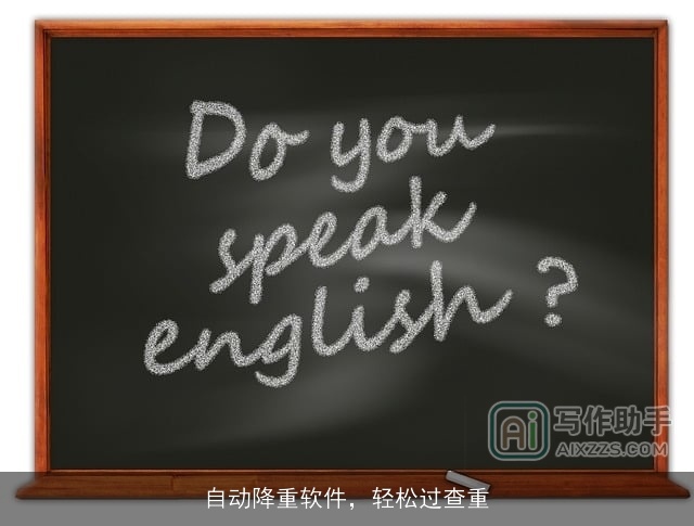 自动降重软件，轻松过查重