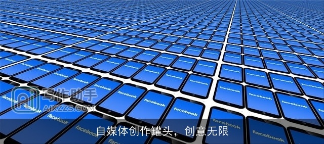 自媒体创作罐头，创意无限