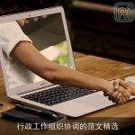 行政工作组织协调的范文精选