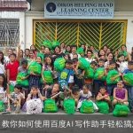 视频教程：教你如何使用百度AI写作助手轻松搞定写作任务