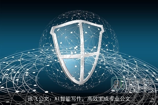 讯飞公文：AI智能写作，高效生成专业公文