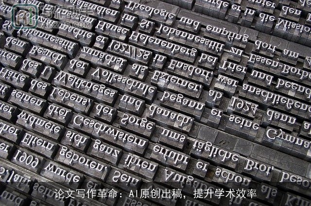 论文写作革命：AI原创出稿，提升学术效率