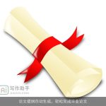 论文提纲自动生成，轻松完成毕业论文