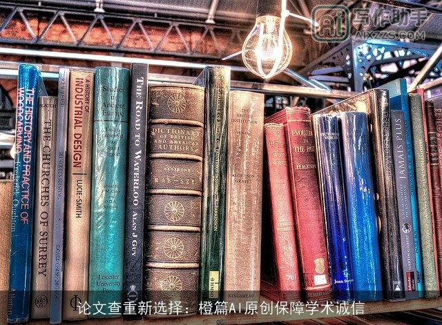 论文查重新选择：橙篇AI原创保障学术诚信