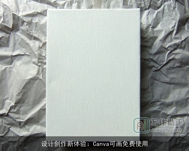 设计创作新体验：Canva可画免费使用