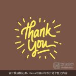 设计模板随心用：Canva可画AI写作打造个性化内容