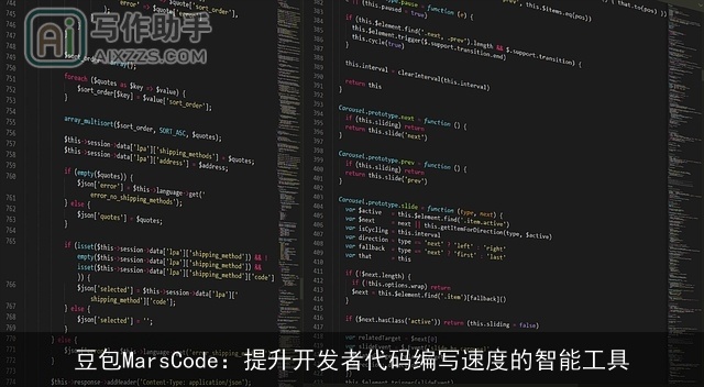 豆包MarsCode：提升开发者代码编写速度的智能工具
