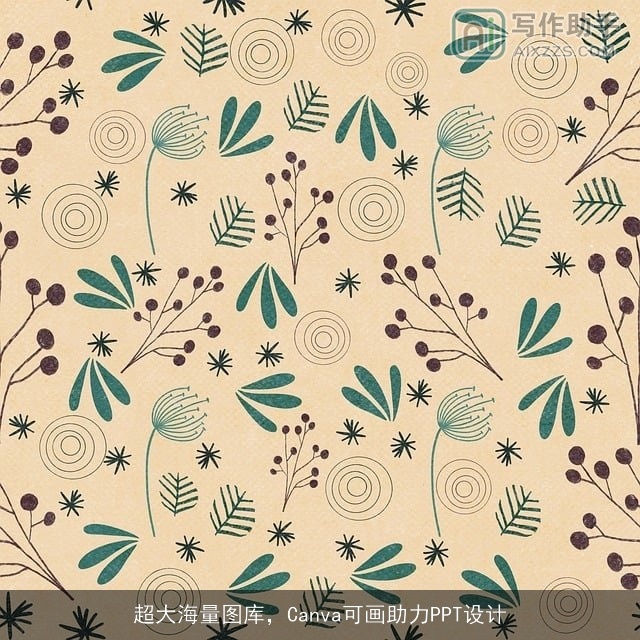 超大海量图库，Canva可画助力PPT设计