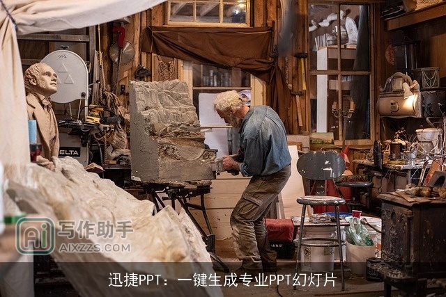 迅捷PPT：一键生成专业PPT幻灯片