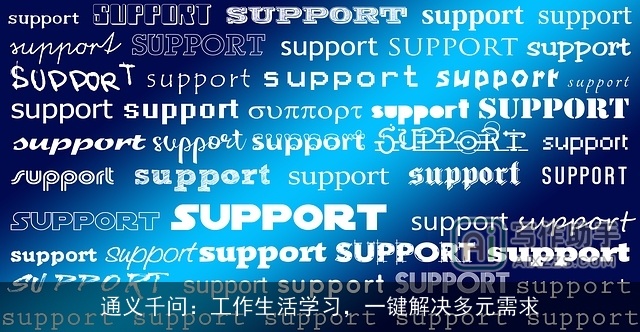 通义千问：工作生活学习，一键解决多元需求