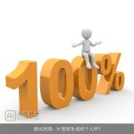 面试利器：AI智能生成的个人PPT