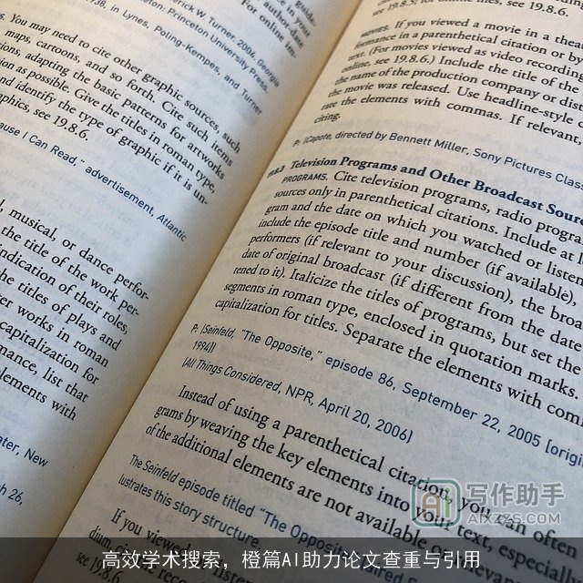 高效学术搜索，橙篇AI助力论文查重与引用