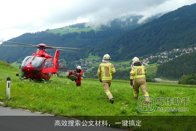 高效搜索公文材料，一键搞定