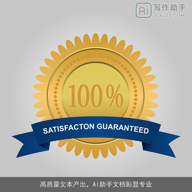 高质量文本产出，AI助手文档彰显专业
