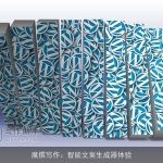 魔撰写作：智能文案生成器体验