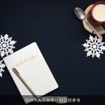 2025年下半年个人发展计划与总结指南