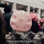 2025年农村妇联工作计划：赋能、参与、共享，助力乡村振兴