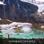 2025年秘书处高效智能化转型工作计划