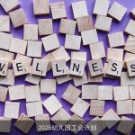 2025幼儿园工会计划