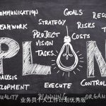 业务员个人工作计划优秀版