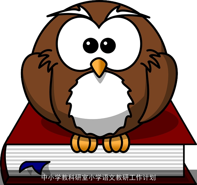 中小学教科研室小学语文教研工作计划
