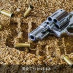 保安工作计划样本