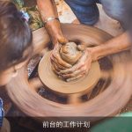 前台的工作计划