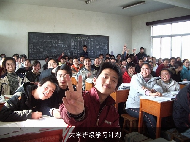 大学班级学习计划