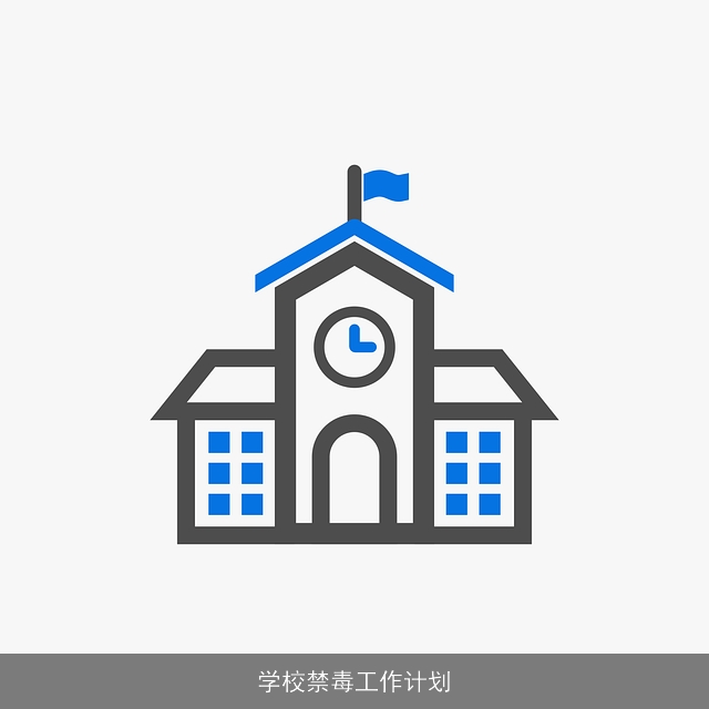 学校禁毒工作计划