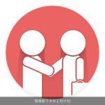 客服部下半年工作计划