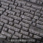 小学国学经典诵读计划范文