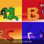 小学少年宫工作计划