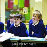 小学教师班务工作计划