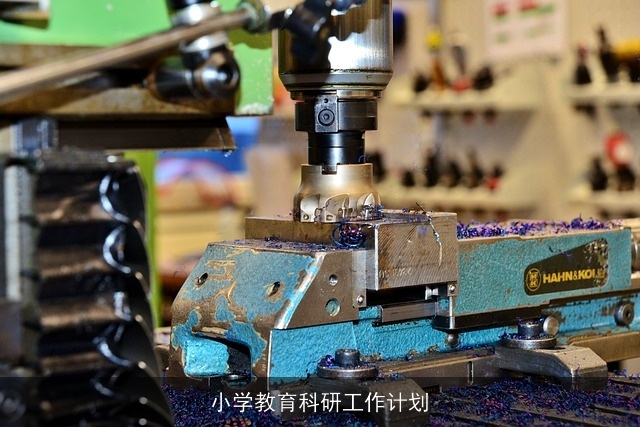 小学教育科研工作计划