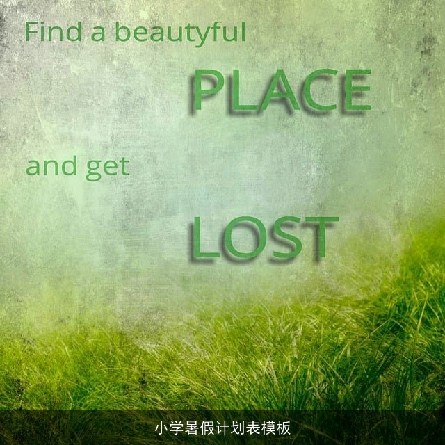 小学暑假计划表模板