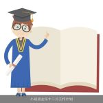 小班班主任十二月工作计划