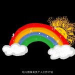 幼儿园保育员个人工作计划