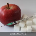 幼儿园卫生工作计划