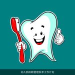 幼儿园后勤管理秋季工作计划