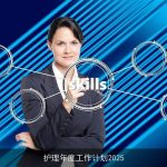 护理年度工作计划2025