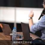 教师减负工作计划