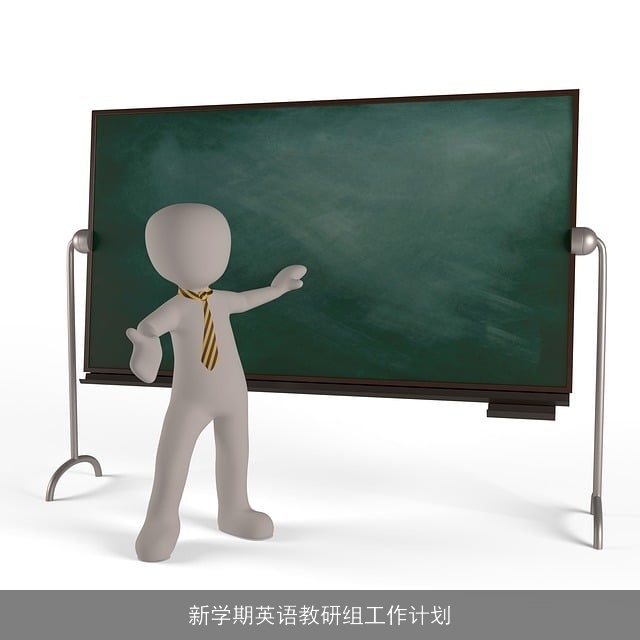 新学期英语教研组工作计划