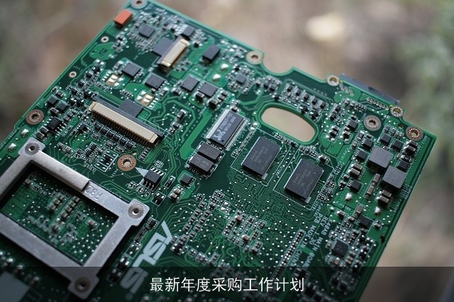 最新年度采购工作计划